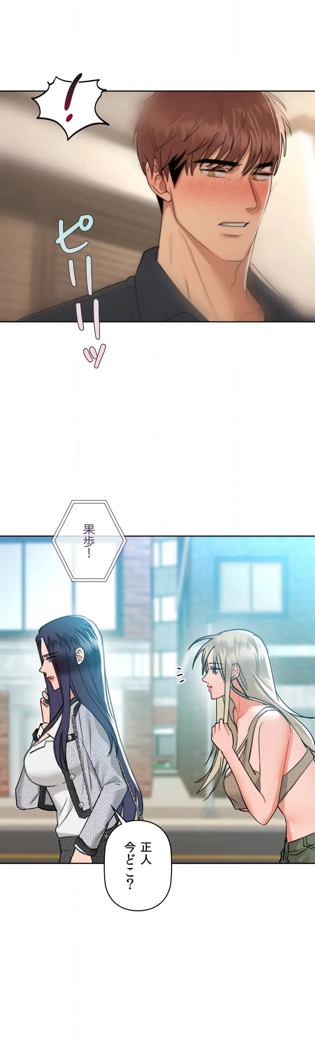 ページ 10 — 第39話