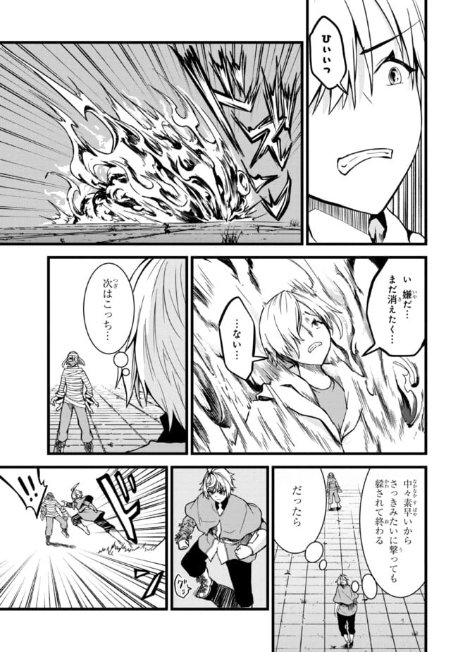 ページ 17 — 第6.1話