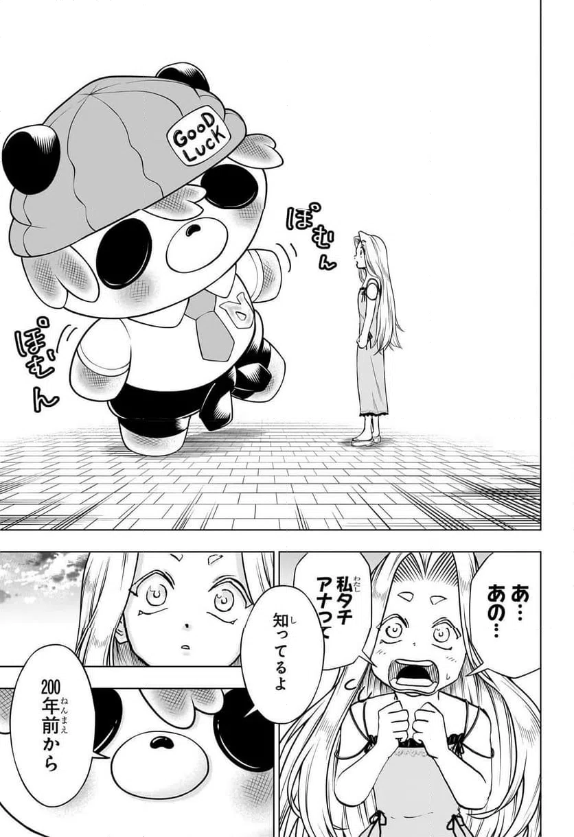 ページ 17 — 第214話