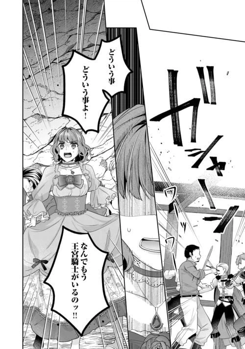 ページ 6 — 第13話