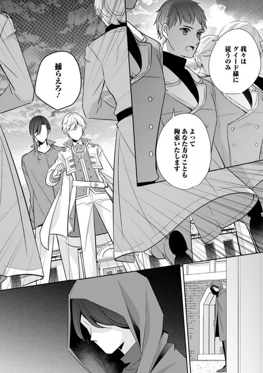 ページ 6 — 第32.2話
