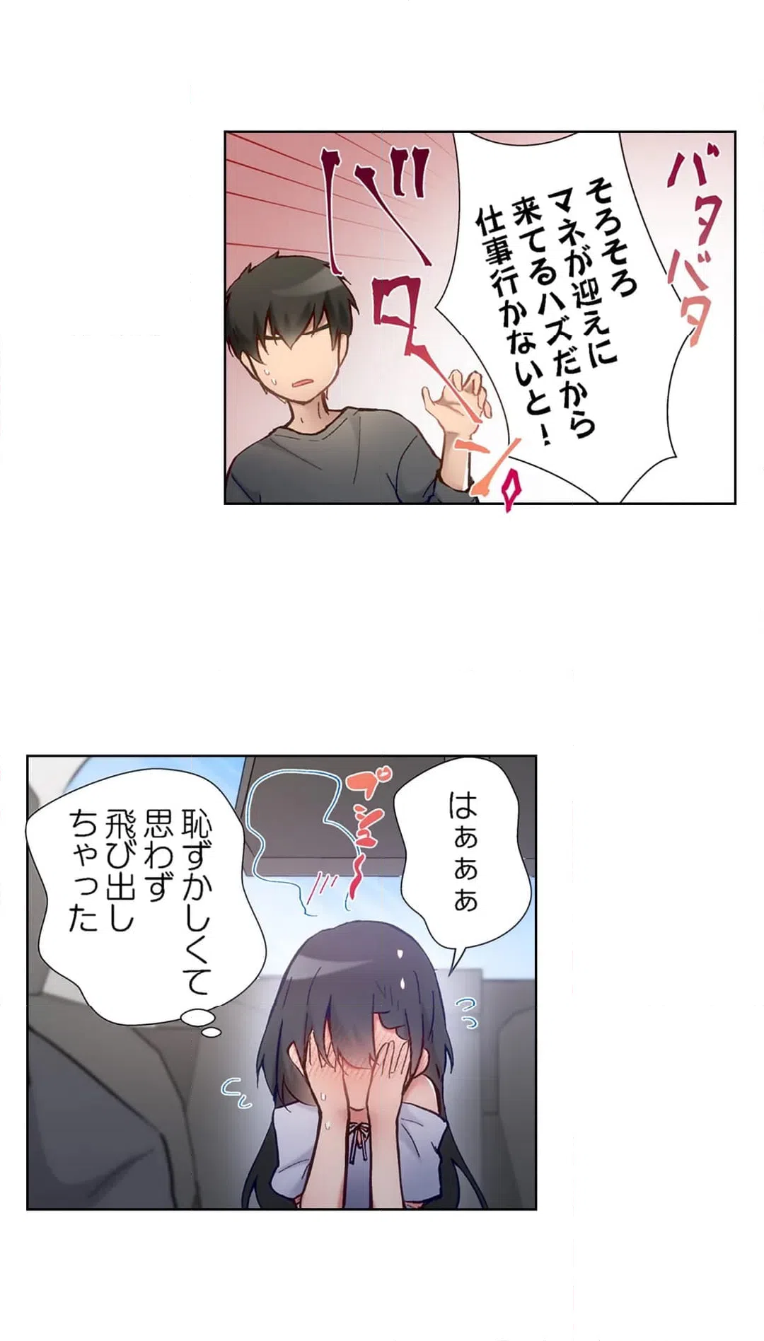ページ 18 — 第42話