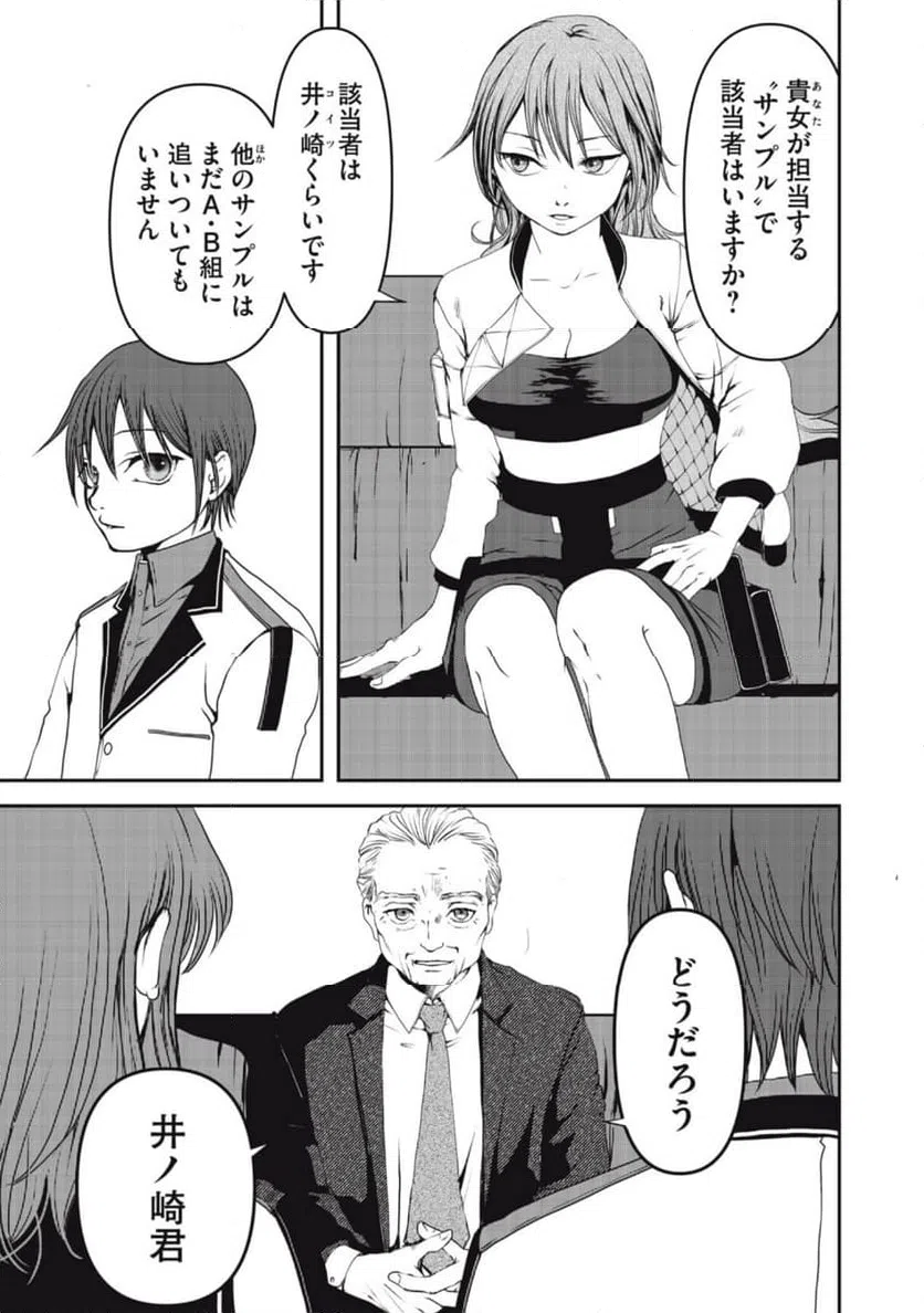 ページ 17 — 第4話