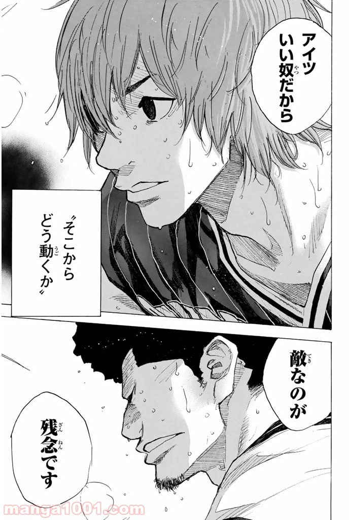 ページ 18 — 第250話
