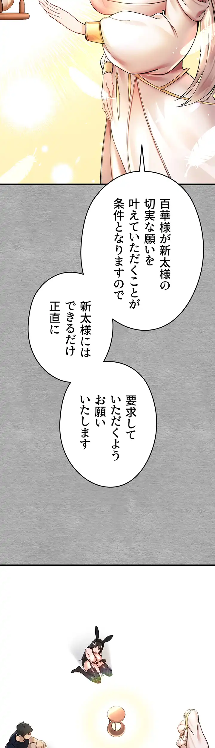 ページ 29 — 第14話