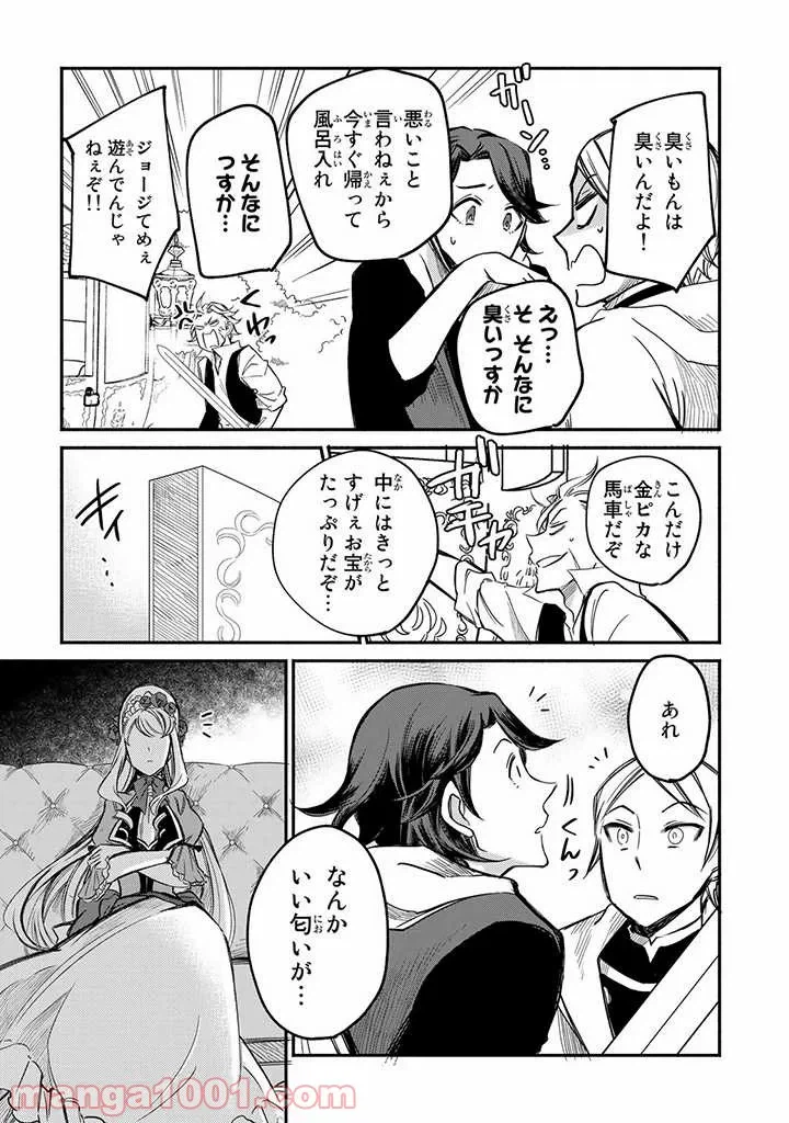 ページ 7 — 第7話