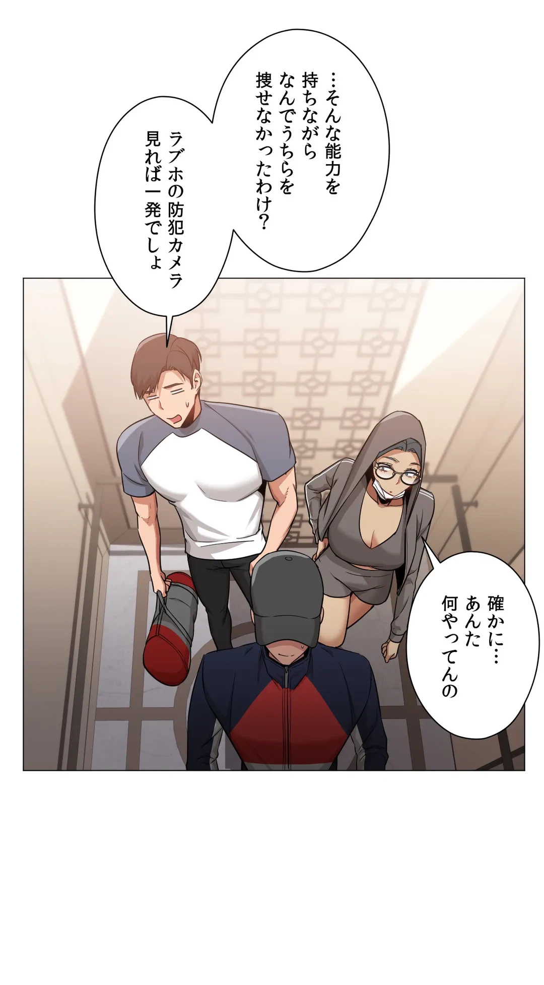 ページ 6 — 第63話