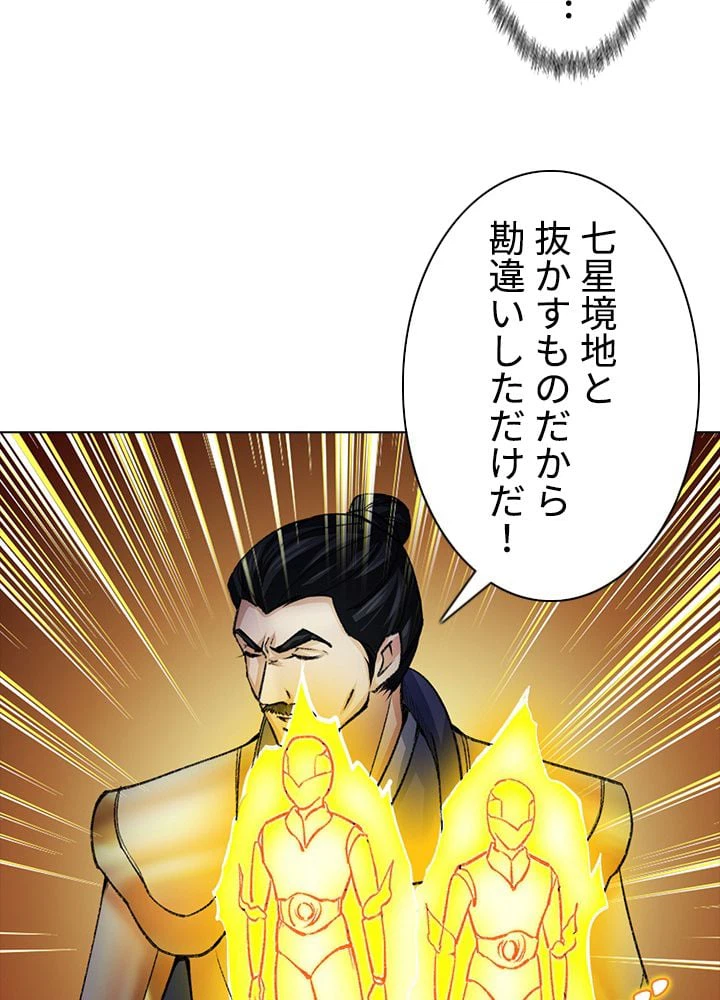 ページ 15 — 第238話