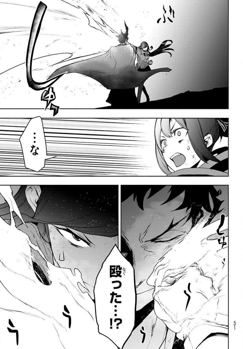 ページ 9 — 第185話