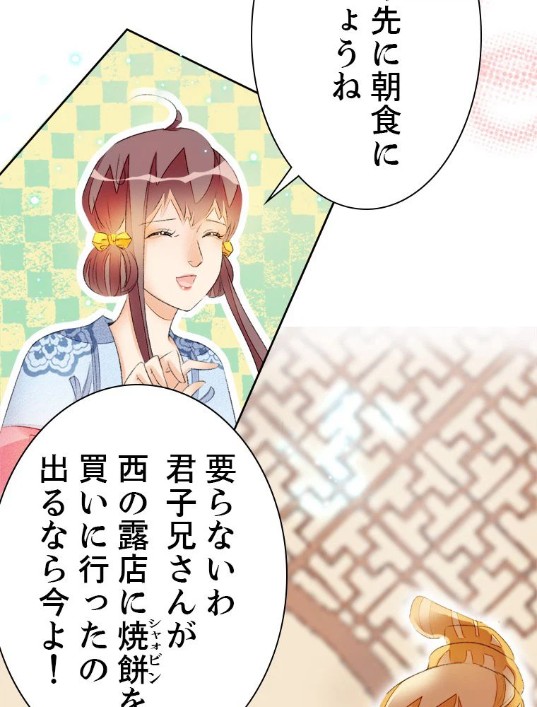 ページ 22 — 第51話