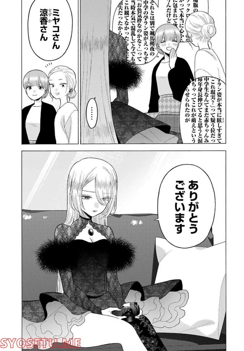 ページ 18 — 第80話
