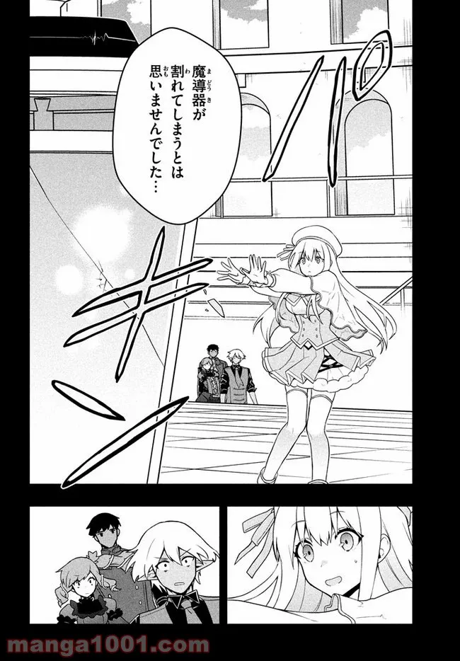 ページ 7 — 第9話