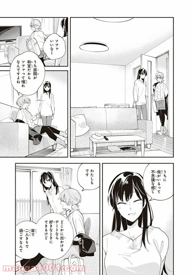 ページ 5 — 第44話