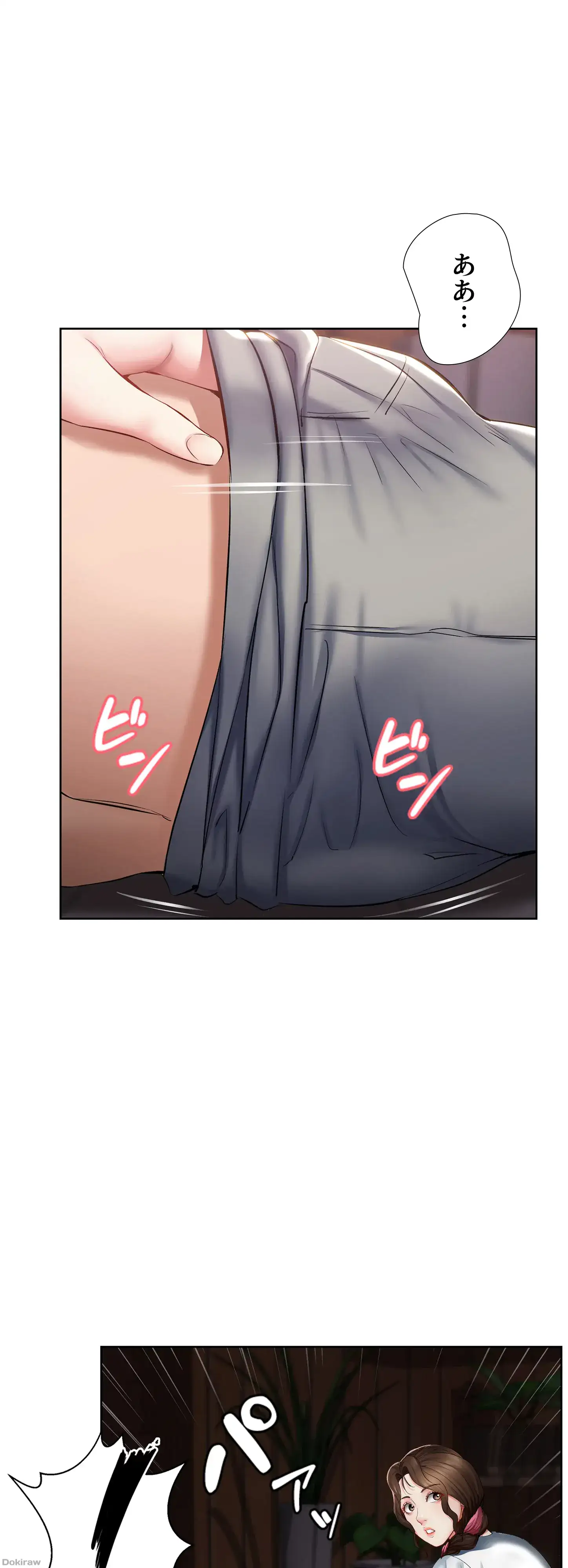 ページ 36 — 第33話
