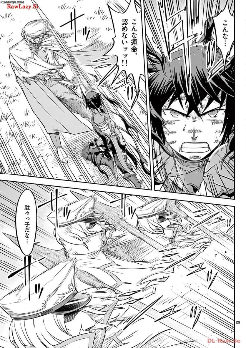 ページ 29 — 第39話