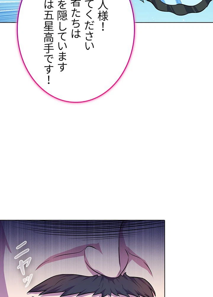 ページ 13 — 第105話