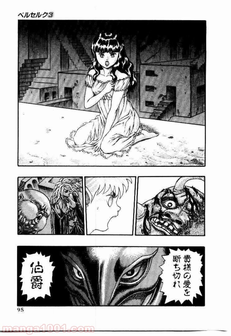 ページ 30 — 第7話