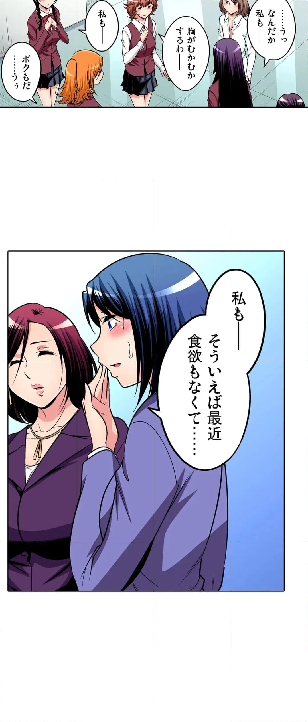 ページ 21 — 第107話