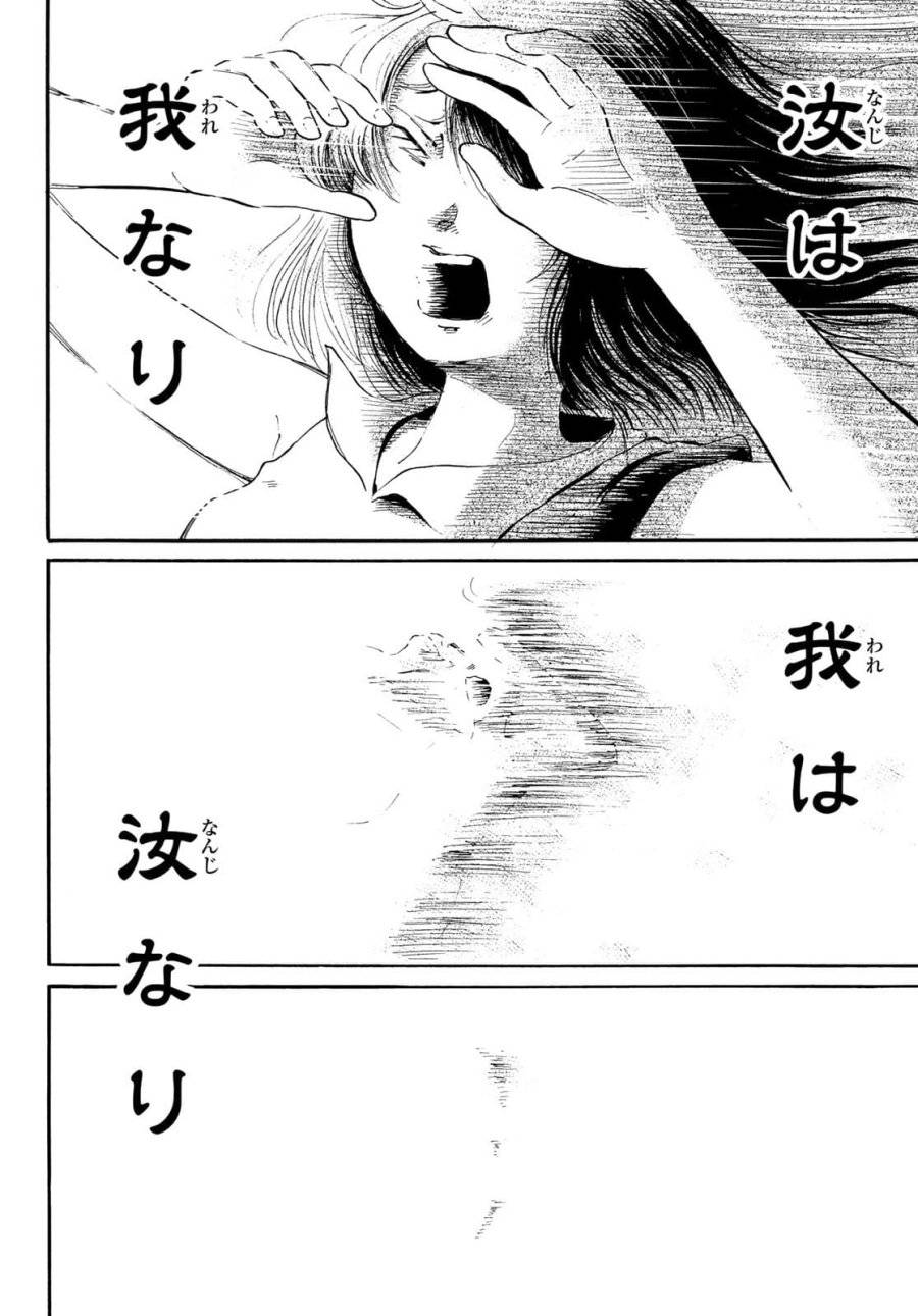 ページ 24 — 第17話