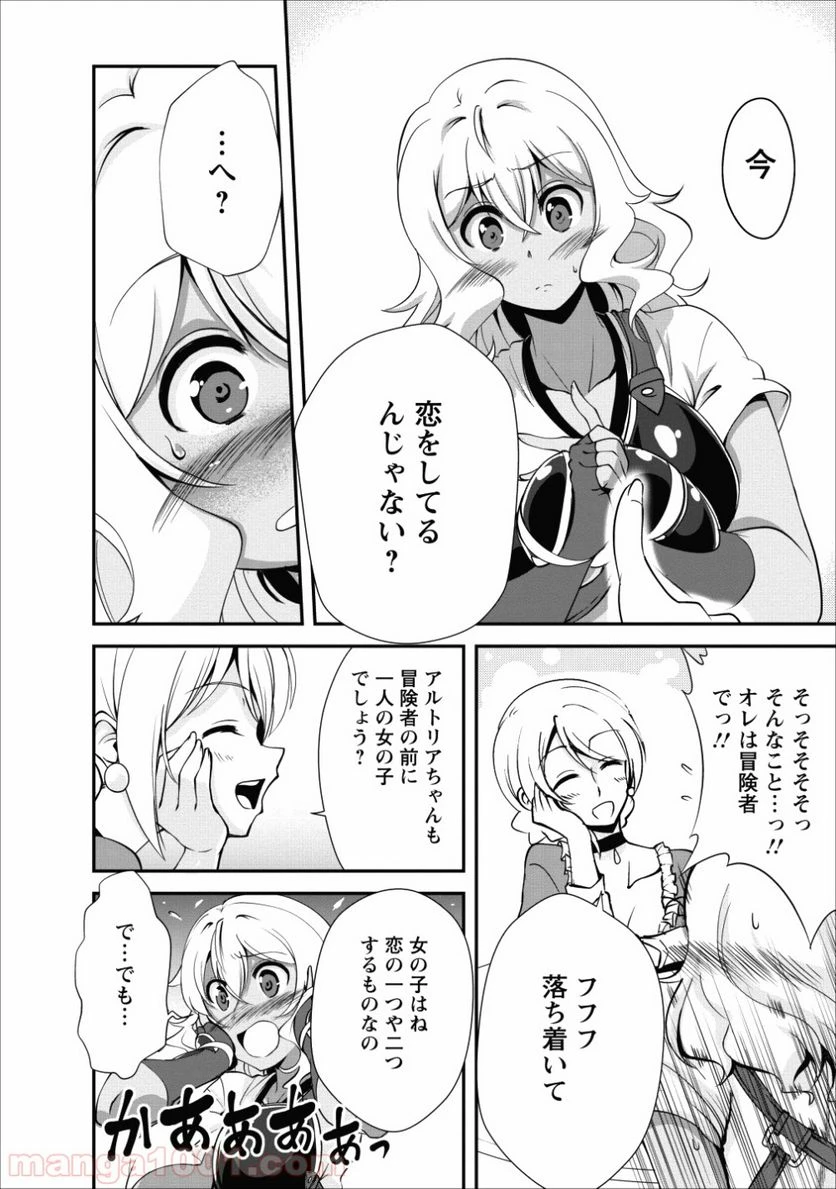 ページ 12 — 第14話