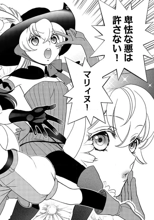 ページ 3 — 第86話
