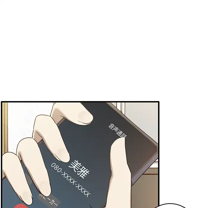 ページ 9 — 第13話