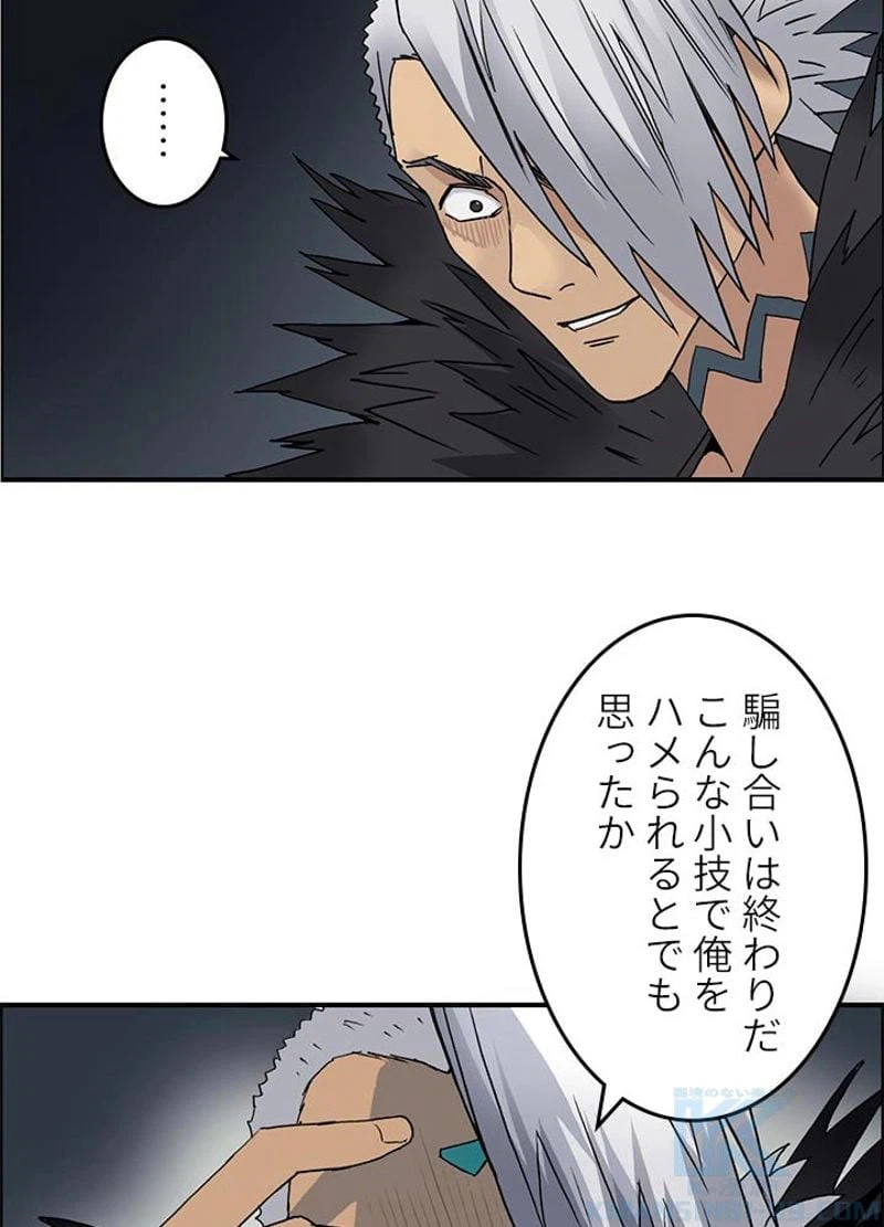 ページ 10 — 第97話