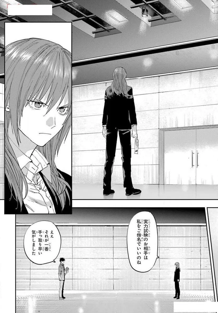 ページ 25 — 第2話