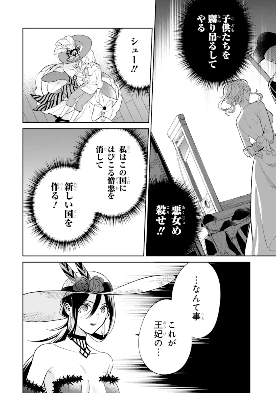 ページ 17 — 第7.2話