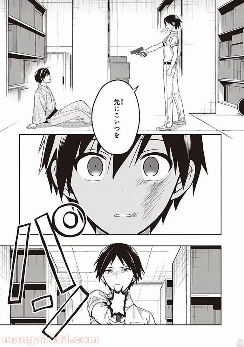 ページ 27 — 第40話