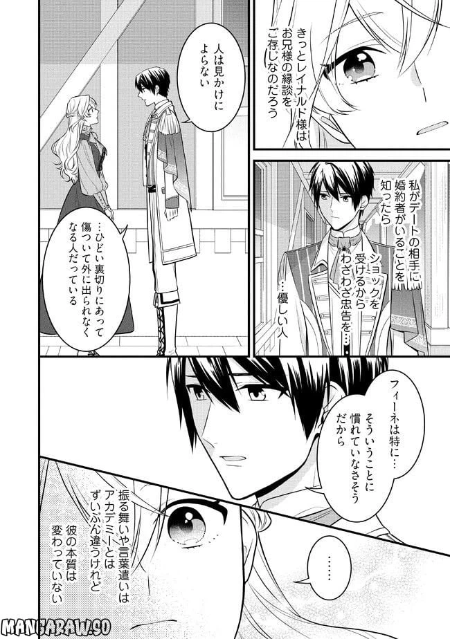 ページ 4 — 第4.3話