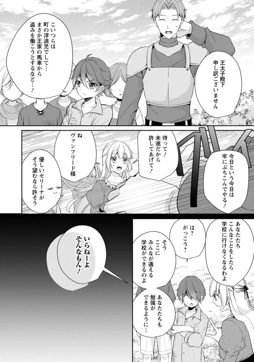 ページ 4 — 第20.1話