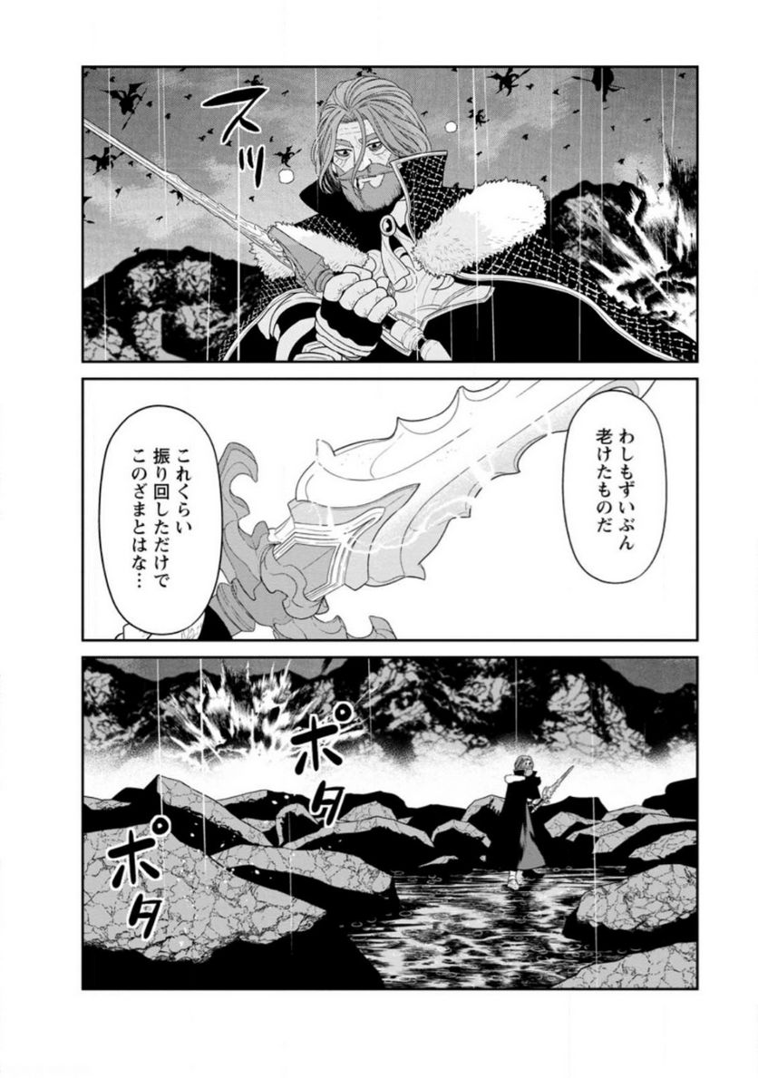 ページ 8 — 第35.3話