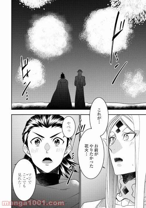 ページ 16 — 第71話
