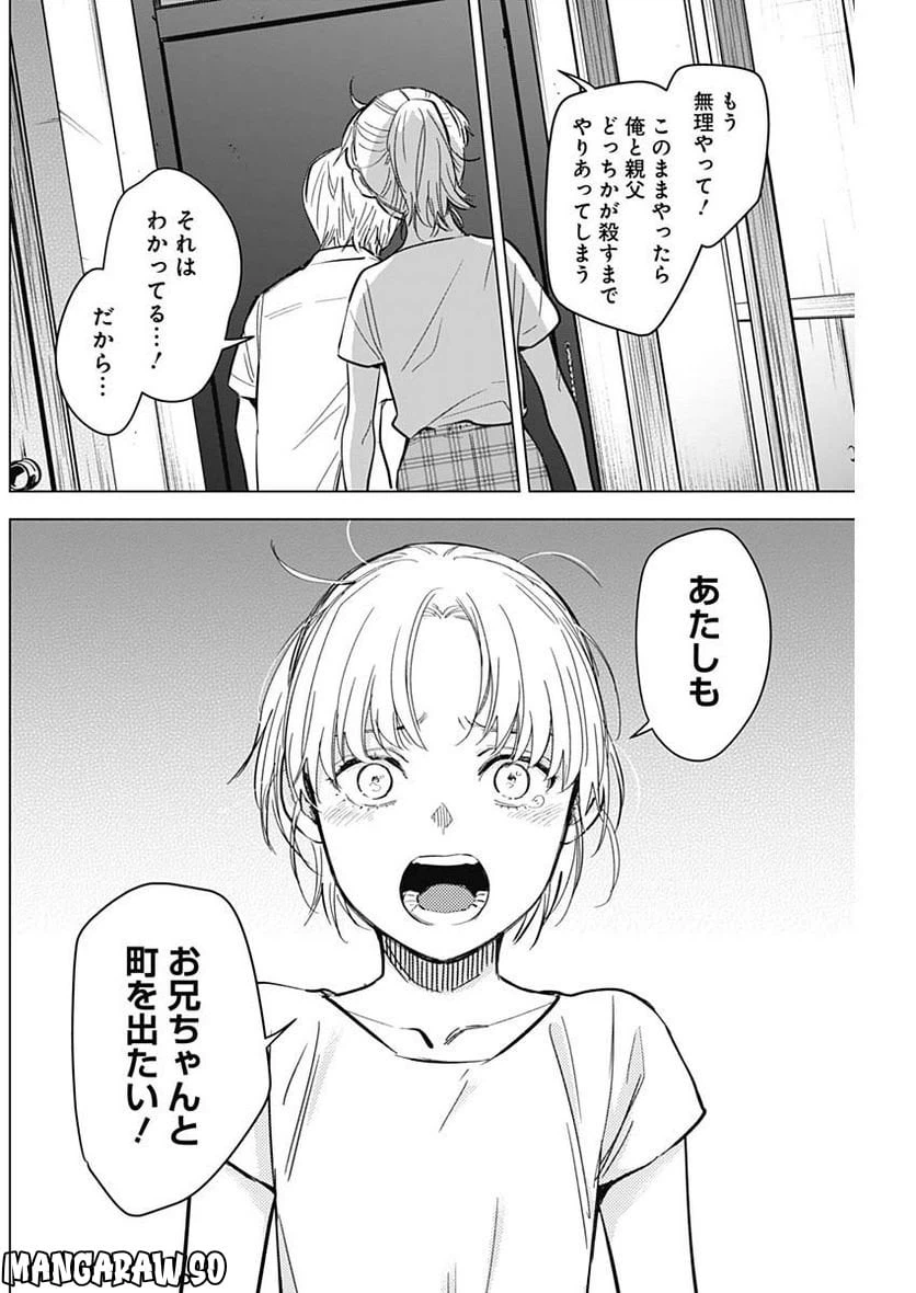 ページ 4 — 第121話