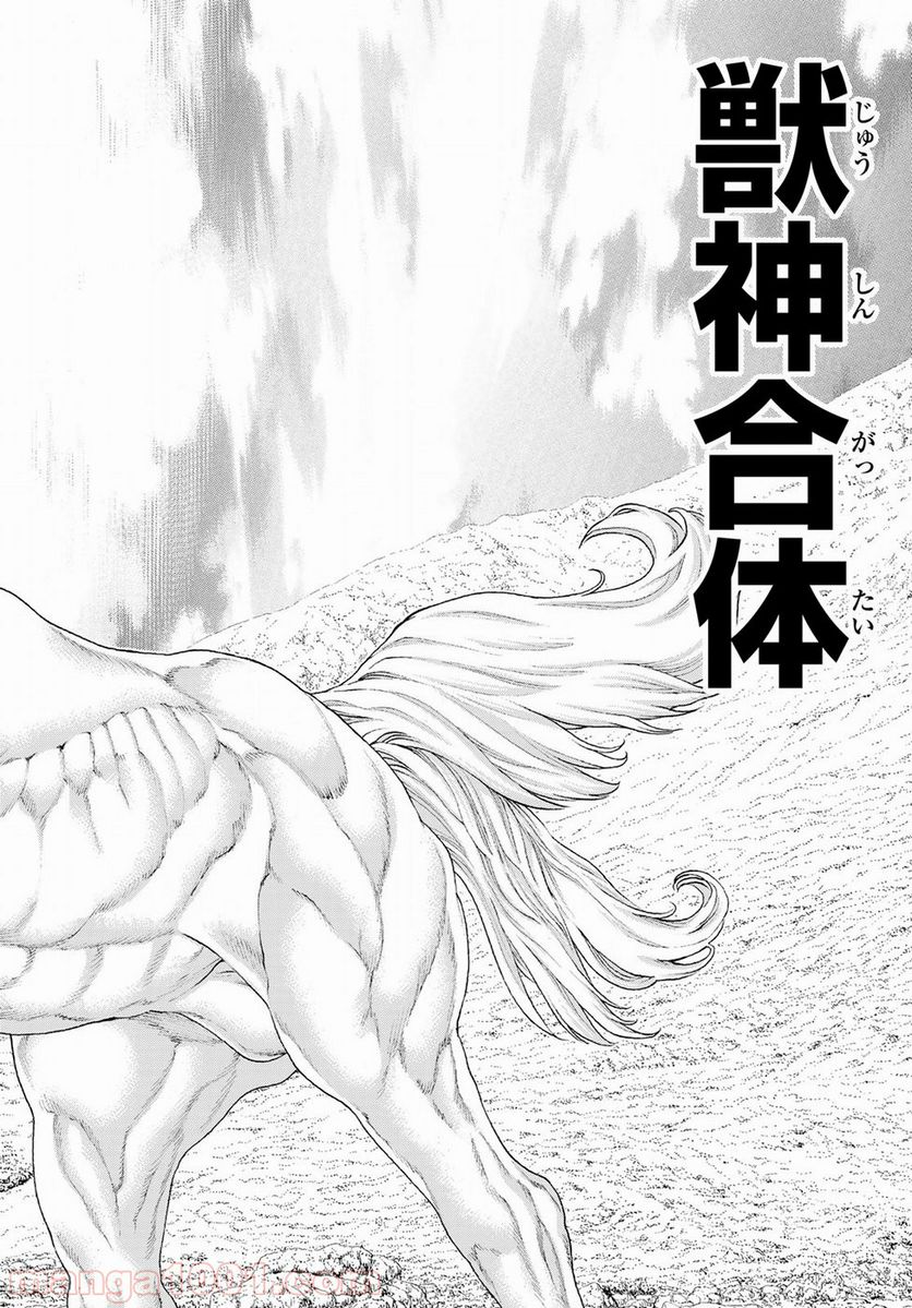 ページ 36 — 第12話