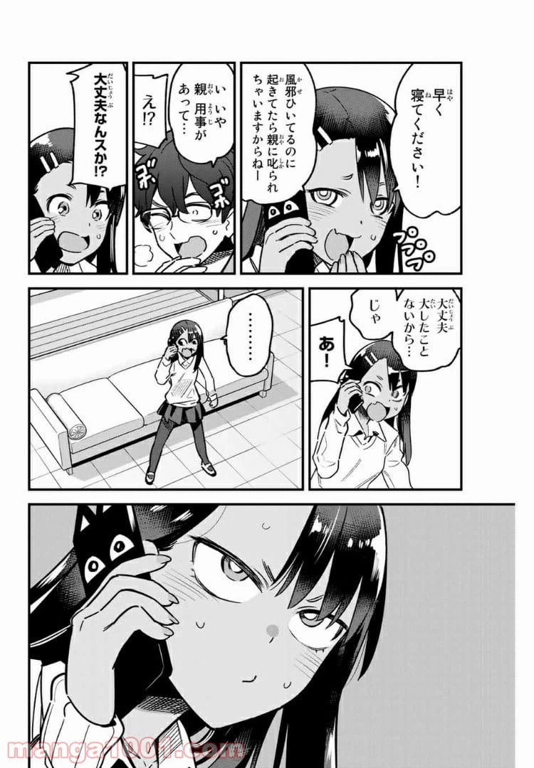 ページ 6 — 第64話