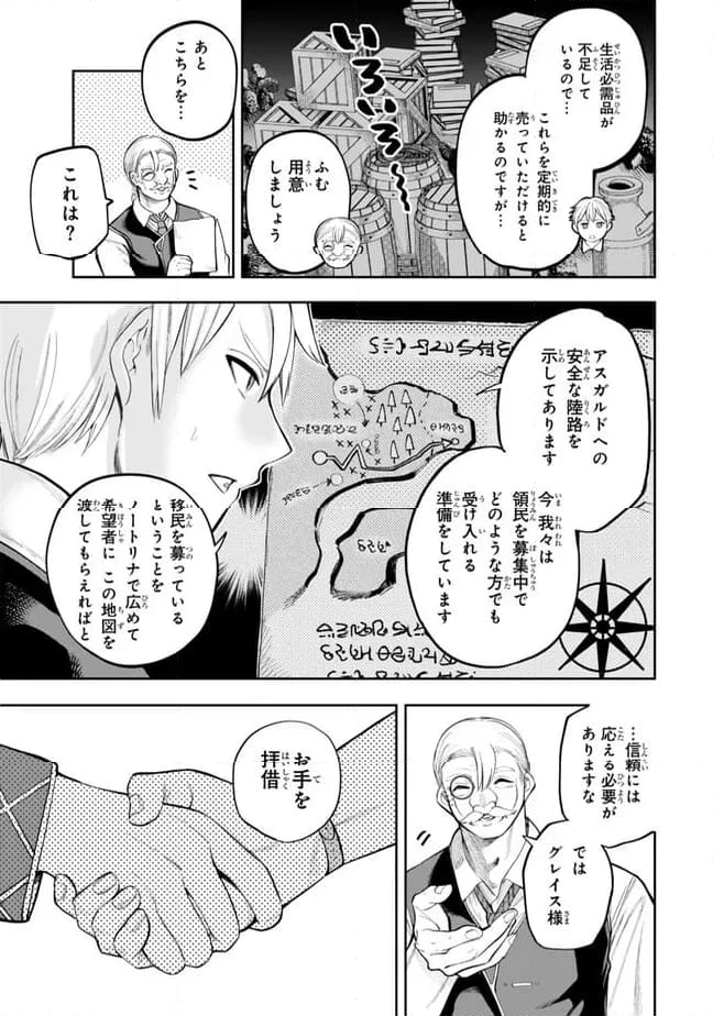 ページ 14 — 第5.2話