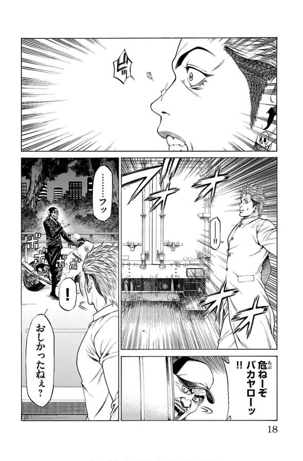 ページ 14 — 第52話