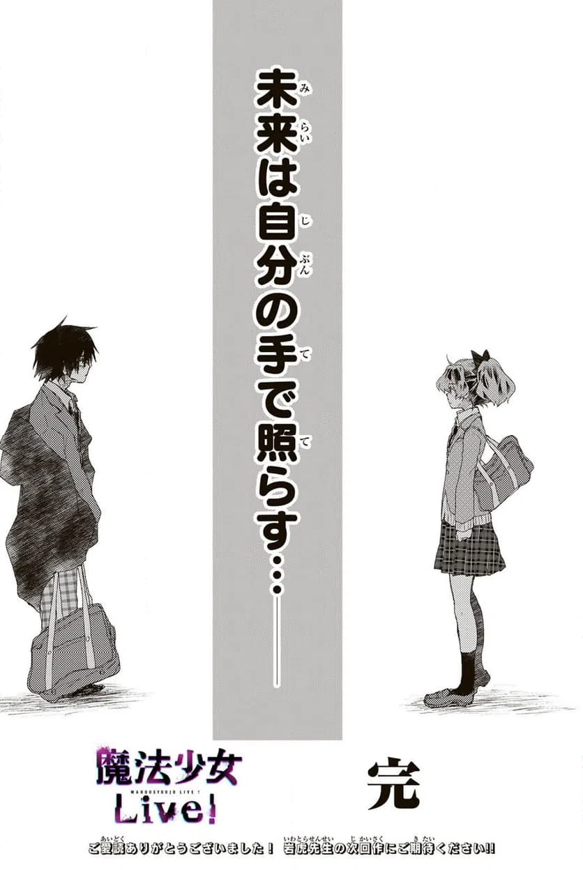 ページ 28 — 第10.2話