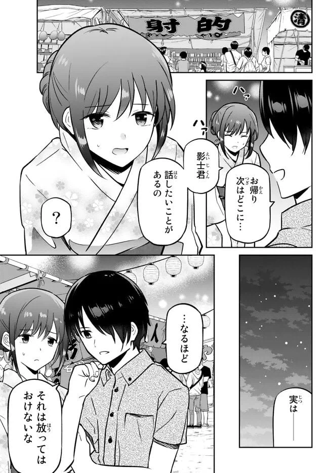 ページ 19 — 第7.1話