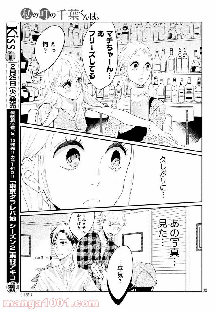 ページ 13 — 第22.2話