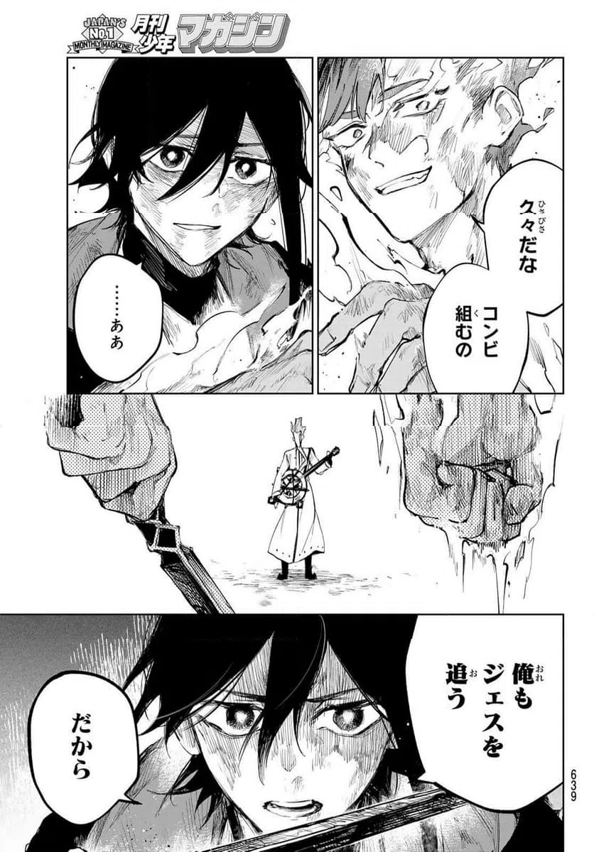 ページ 41 — 第9話