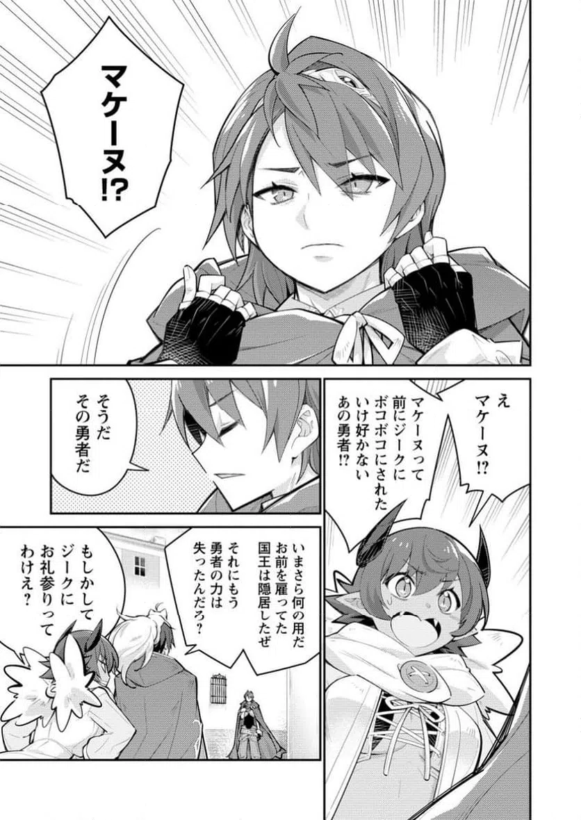 ページ 11 — 第16.1話