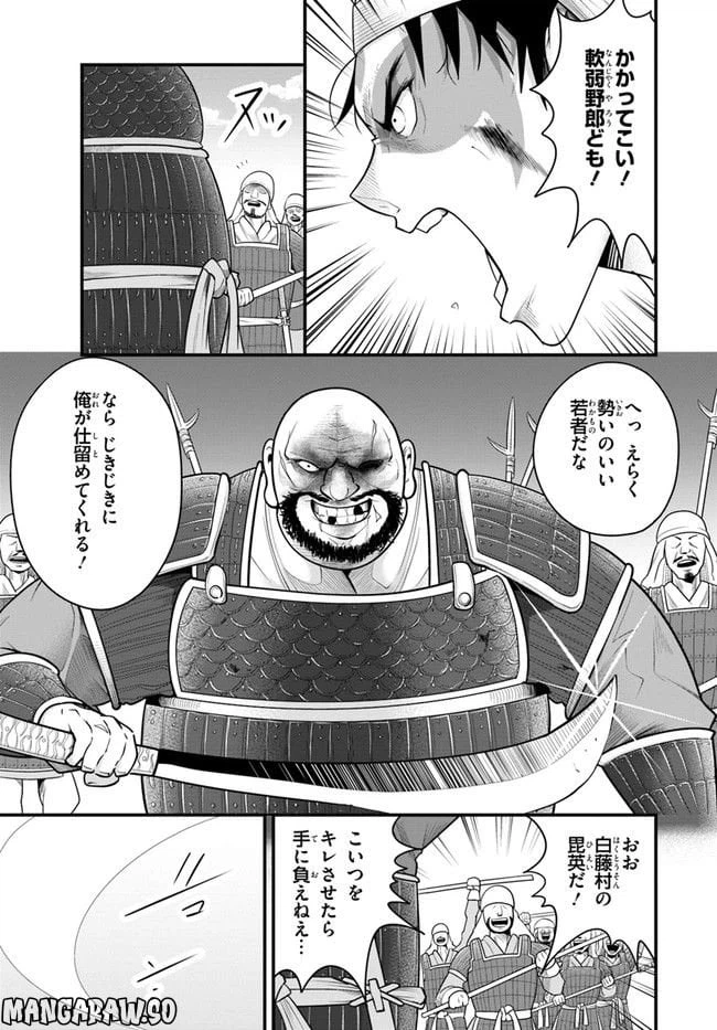 ページ 9 — 第1.1話