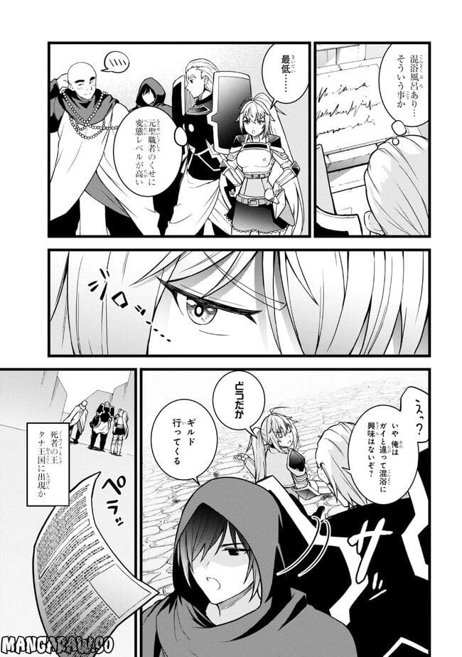 ページ 8 — 第13.2話