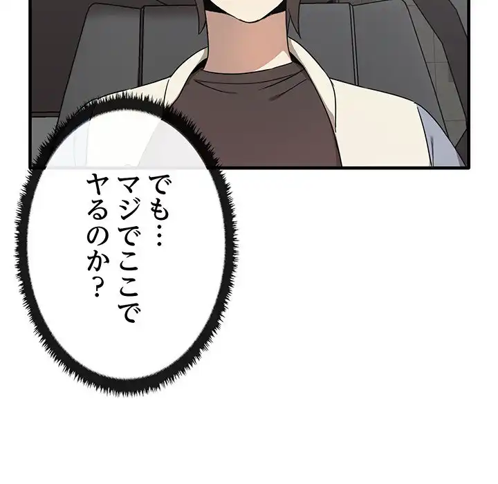 ページ 12 — 第14話