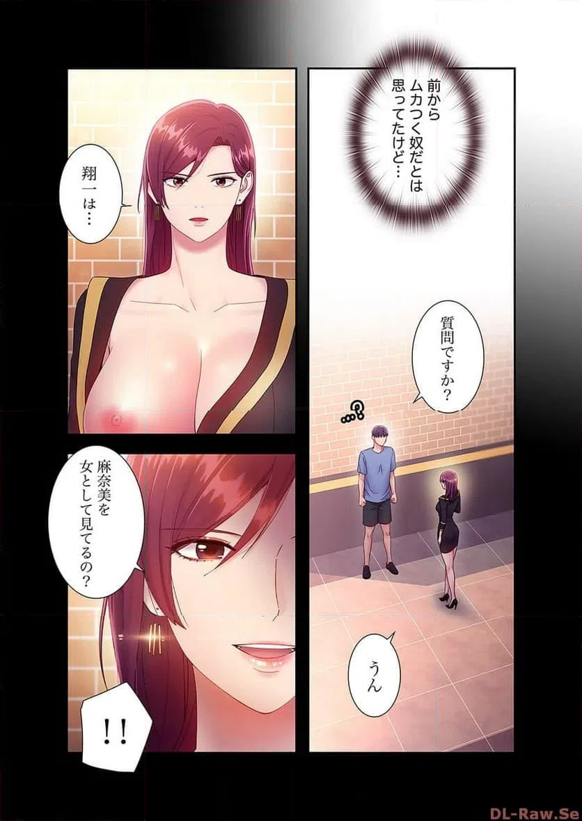 ページ 18 — 第33話