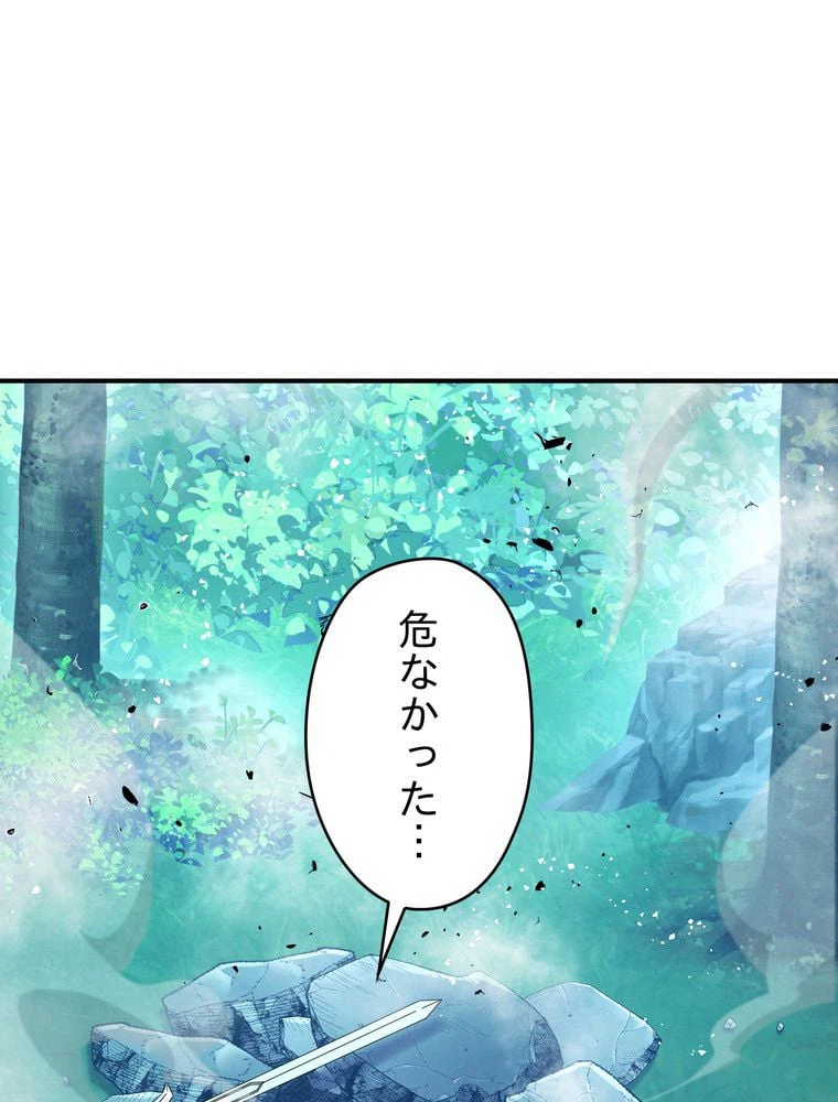 ページ 18 — 第76話