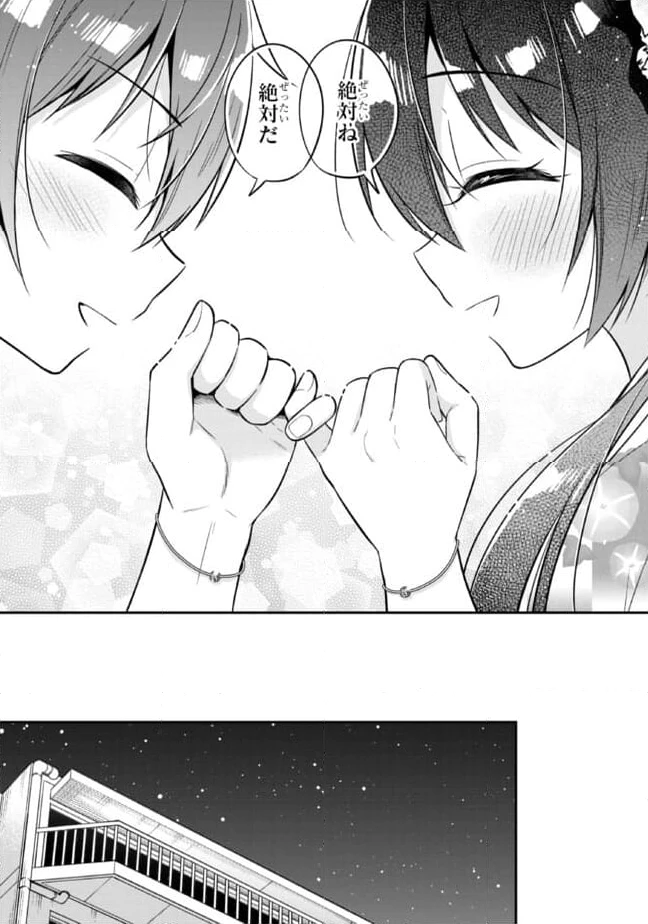 ページ 3 — 第23.1話